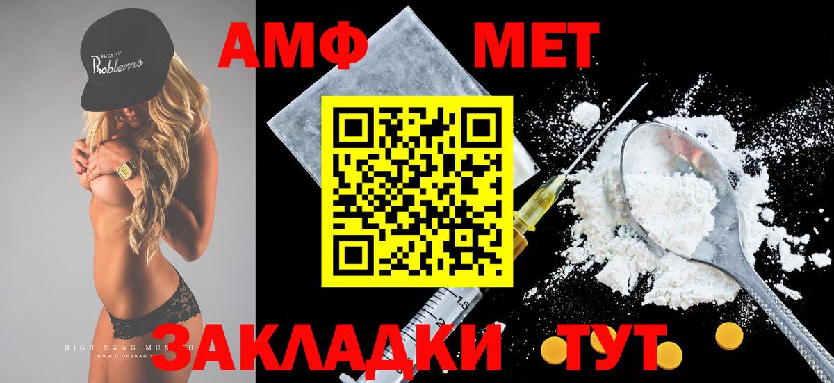 Амфетамин  Вход с VPN  АМФ  Белгород  АМФ Premium 