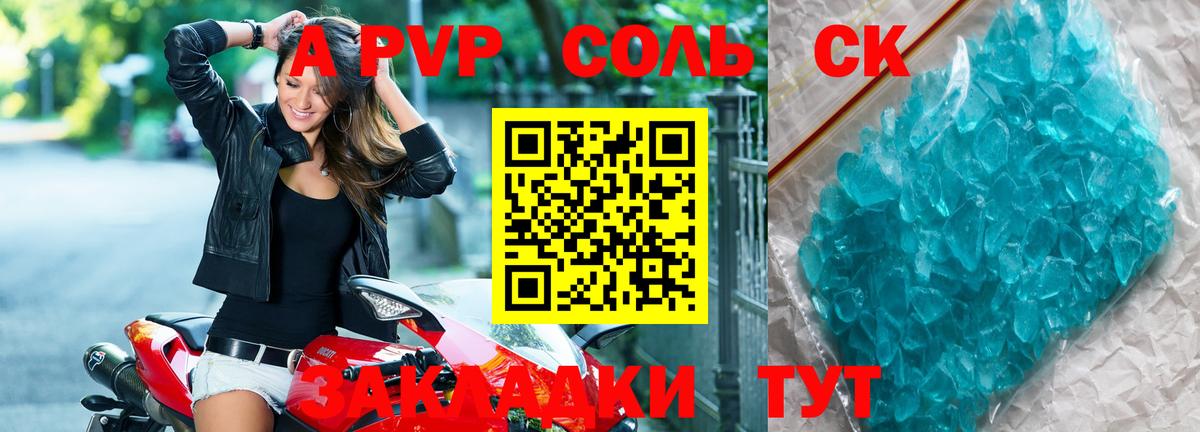 Альфа ПВП Crystall  Вход с VPN  Альфа ПВП VHQ  A-PVP  Белгород 