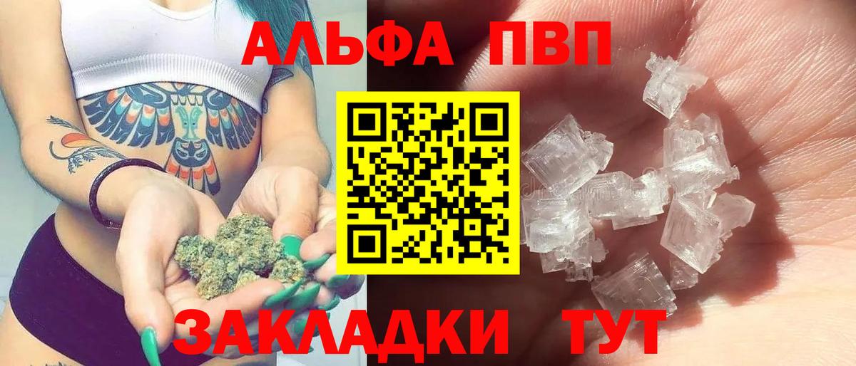 Alpha PVP кристаллы Белгород