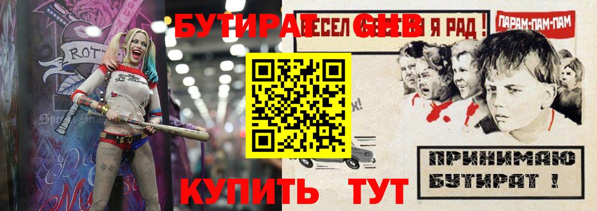 БУТИРАТ бутандиол Белгород