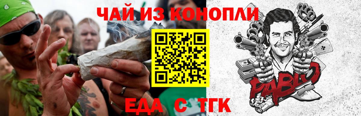 Белгород  Еда ТГК конопля  Вход с VPN 
