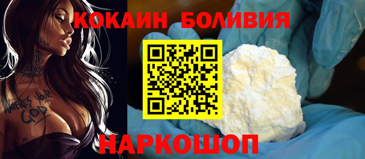 COCAIN Колумбийский  Cocaine  Вход с VPN  Белгород  Cocaine 98% 