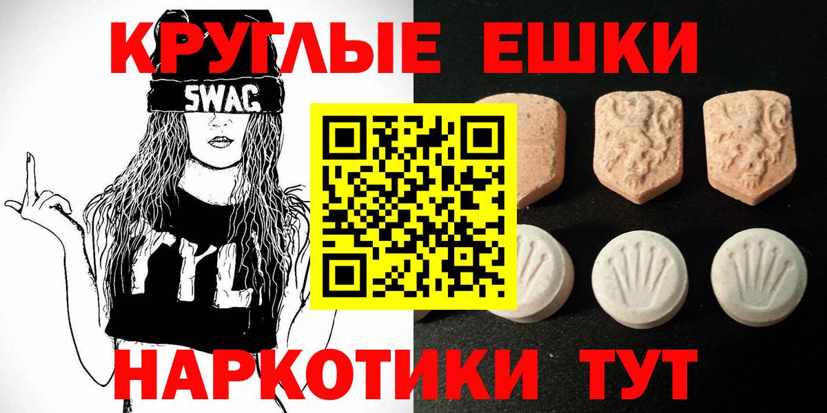 ЭКСТАЗИ 280 MDMA  Вход с VPN  Белгород  Экстази MDMA 