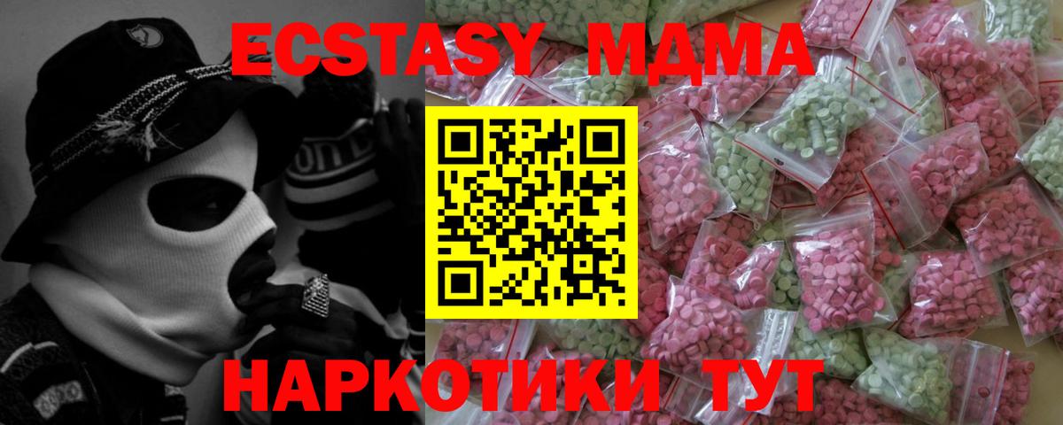 Ecstasy mix Белгород