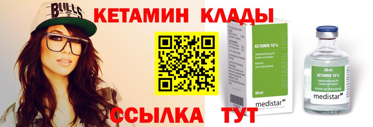 Кетамин ketamine Белгород