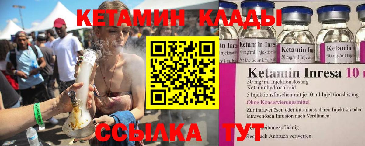Кетамин VHQ  Вход с VPN  гидра онион  Белгород 