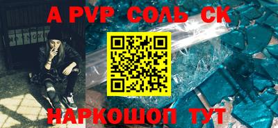 сатива Анжеро-Судженск