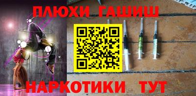 синтетический гашиш Анапа