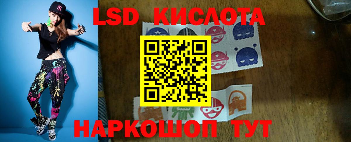 Белгород  LSD-25 экстази кислота  LSD-25 экстази ecstasy  LSD-25 экстази  Вход с VPN 