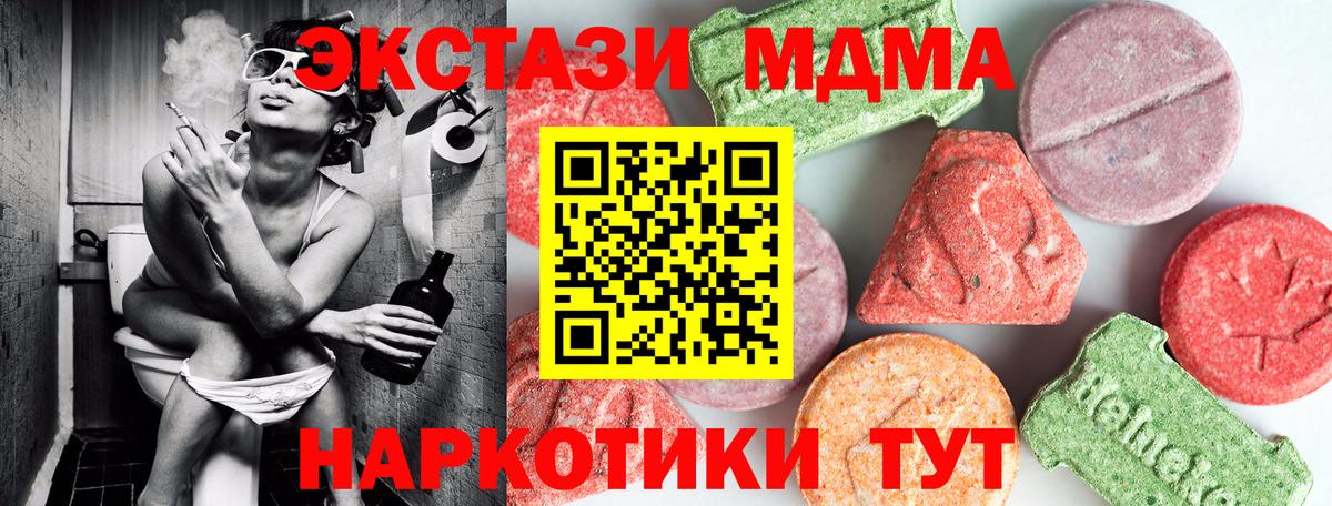 MDMA  МДМА Molly  МДМА crystal  Вход с VPN  Белгород 