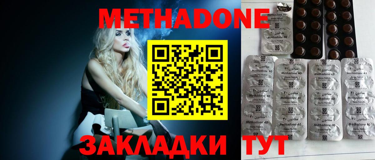 МЕТАДОН VHQ  Вход с VPN  Белгород  Метадон VHQ 